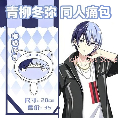 Anime Cosplay Costumes - Nuova Borsa Peluche Aoyagi Toya 20cm,
