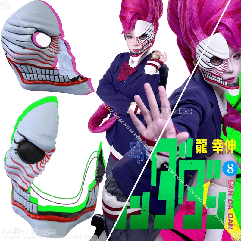 Aira Shiratori Cosplay Dandada - Anime Cosplay Mask recensione e prezzo